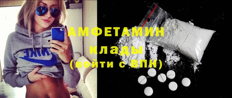 Amphetamine Розовый  Горячий Ключ 