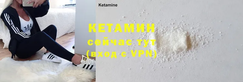 дарнет шоп  ОМГ ОМГ   Кетамин ketamine  Горячий Ключ 